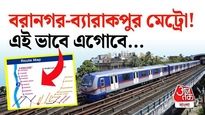 সোদপুর, পানিহাটি, সুভাষনগর-সহ মোট ১১টি স্টেশন থাকার কথা।