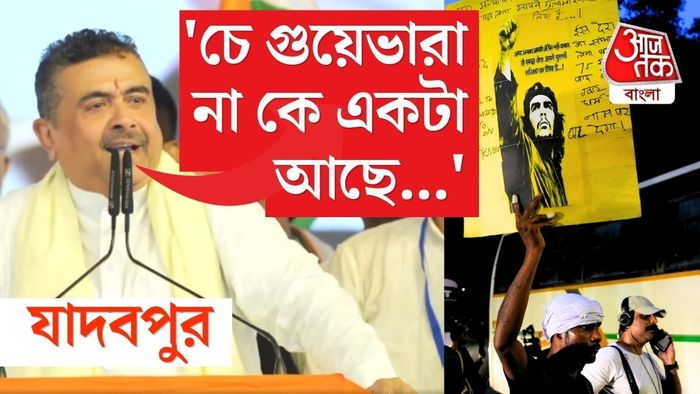 শুক্রবার যাদবপুরের ৮বি বাসস্ট্যান্ডে '১০ হাজার কণ্ঠে বন্দেমাতরম্' কর্মসূচির মঞ্চ থেকে বামপন্থী ছাত্র সংগঠনগুলিকে নিশানা করেন।