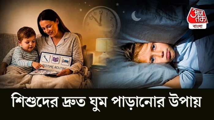 ঘুমের সঠিক রুটিন হিসেবে অবিলম্বে এই ৫টি অভ্যাস পরিবর্তন করুন।