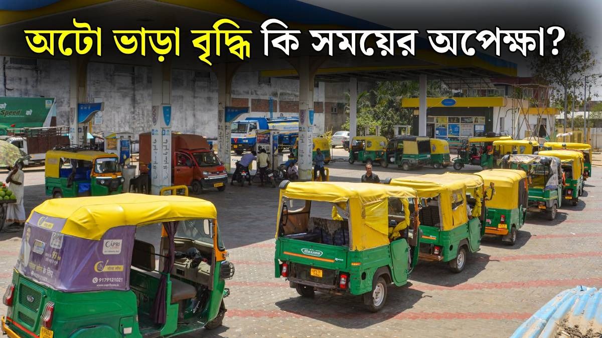 সিএনজি-এর দাম বৃদ্ধি (ছবি: পিটিআই)