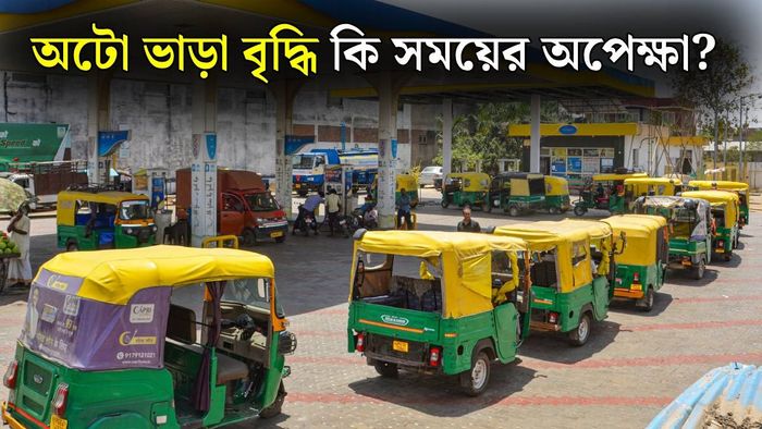 সিএনজি-এর দাম বৃদ্ধি (ছবি: পিটিআই)