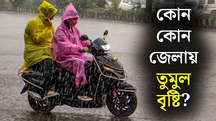 পশ্চিমবঙ্গের আবহাওয়া