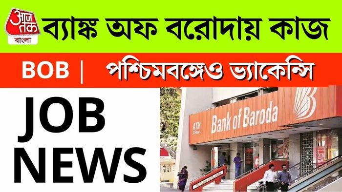 পশ্চিমবঙ্গ থেকে নিয়োগ করা হবে ৪২ জনকে।