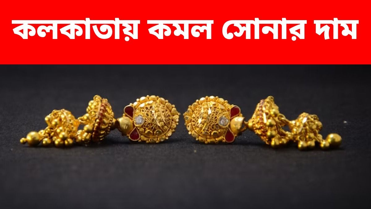 ১০ দিনে সবচেয়ে সস্তা, এক ধাক্কায় রেকর্ড কমে গেল সোনার দাম