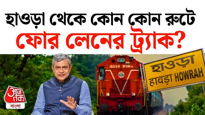 ভারতীয় রেলের বড় ঘোষণা