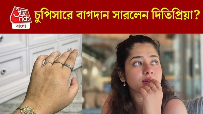 দিতিপ্রিয়া রায়