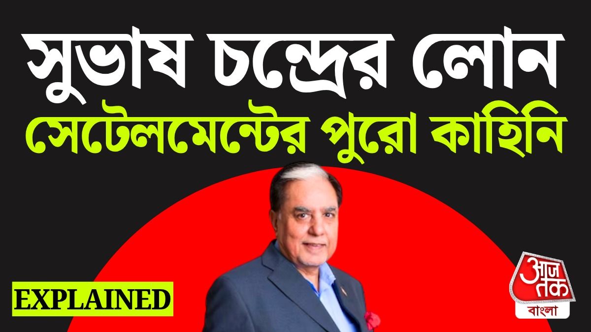 সুভাষ চন্দ্রের পে প্ল্যান জানুন