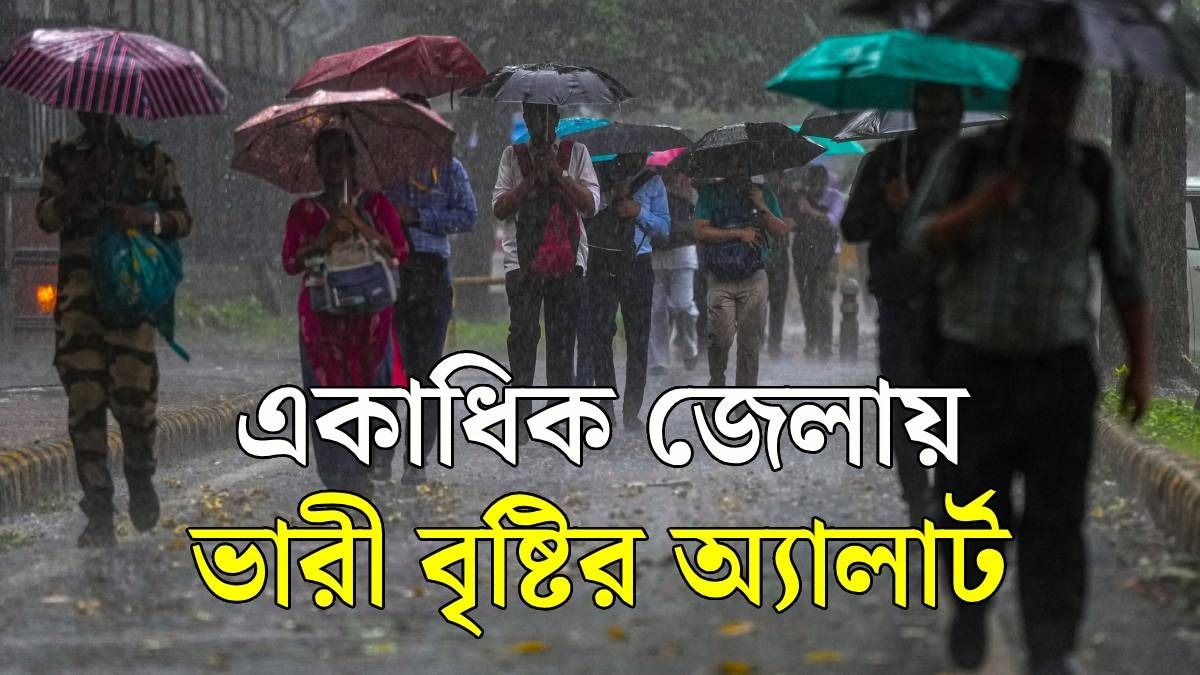 বৃষ্টির পূর্বাভাস