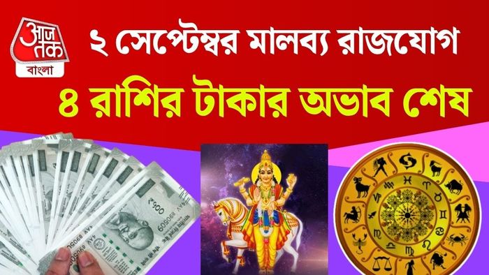 শুক্র গোচর ২০২৬