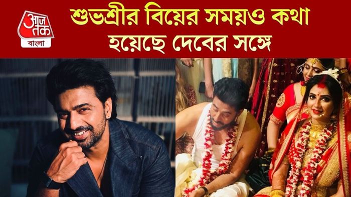 দেব-শুভশ্রী