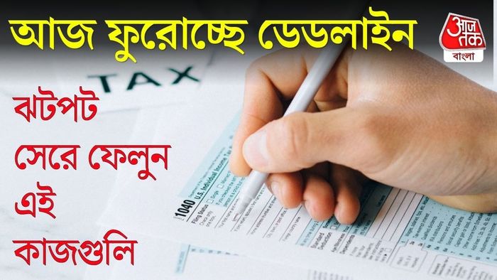 ১ সেপ্টেম্বর নিয়ম বদল