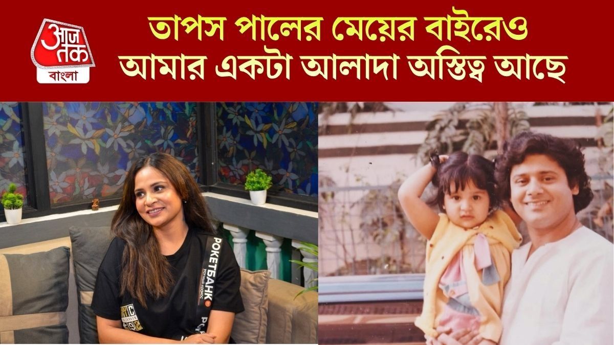 'বাবা ভুলও করেছেন, প্রায়শ্চিত্ত করেছেন', 'বিগ বস' মঞ্চে চোখে জল তাপস-কন্যা সোহিনীর