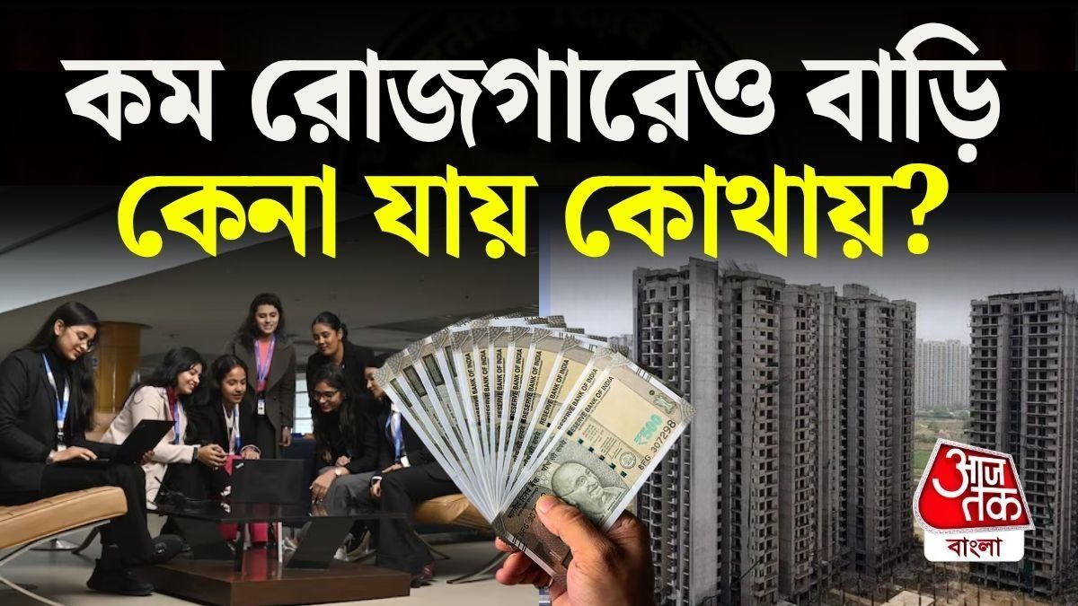 কেরিয়ার শুরু থেকে অবসর, ভারতে কোন বয়সে কোন শহরে থাকা বেস্ট? জেনে নিন