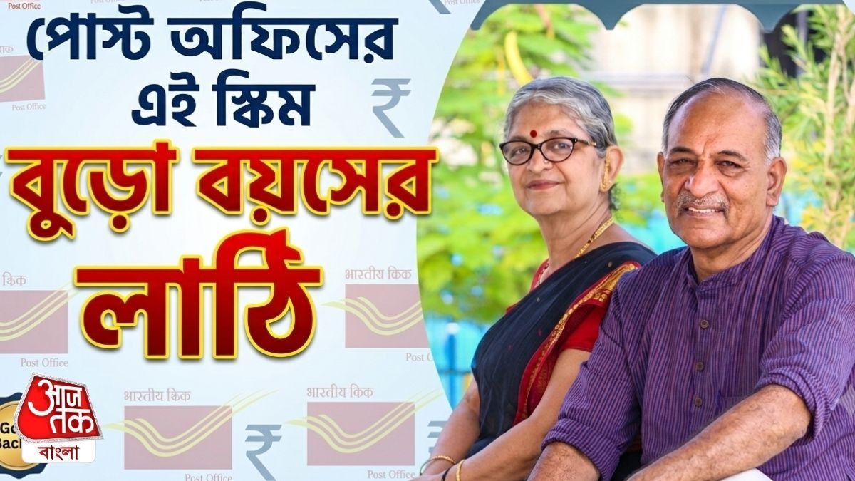 স্ত্রীর সঙ্গে খুলুন জয়েন্ট অ্যাকাউন্ট, ঘরে বসেই পান ৫৩,৩০০ টাকা, সহজ হিসাবটা বুঝুন