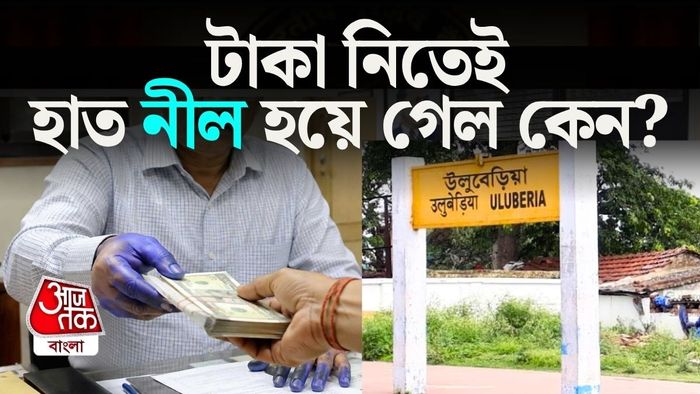 অভিযান চালিয়ে ওই আধিকারিককে পাকড়াও করে কলকাতার অ্যান্টি করাপশন ব্রাঞ্চ বা ACB।