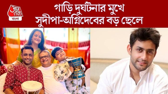 দুর্ঘটনার মুখে সুদীপা-অগ্নিদেবের ছেলে