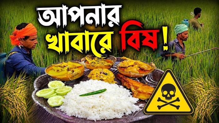 ৭০,০০০ নমুনা পরীক্ষায় এল ভয় ধরানো রিপোর্ট