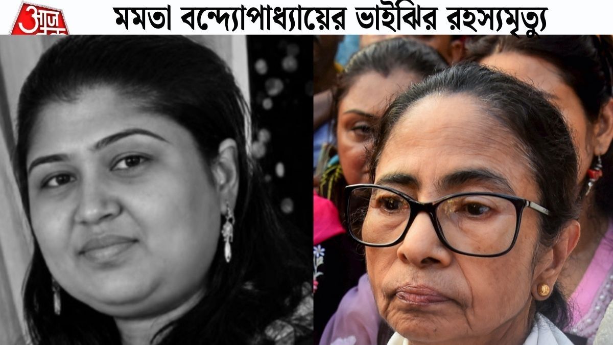 মমতার বীরভূমে মামারবাড়িতে ভাইঝির ঝুলন্ত দেহ উদ্ধার, মৃত্যু ঘিরে রহস্য