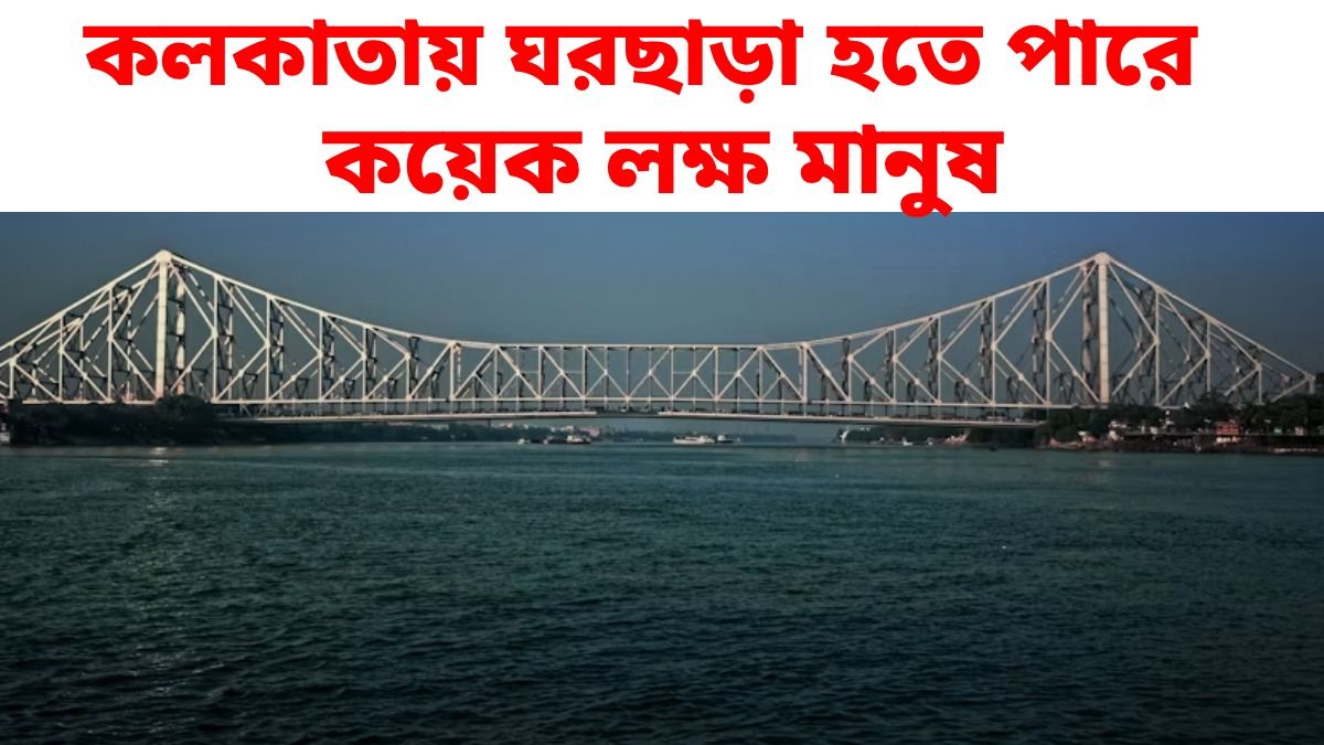 সমুদ্রে জলস্তর বাড়লে তলিয়ে যাবে কলকাতাও!