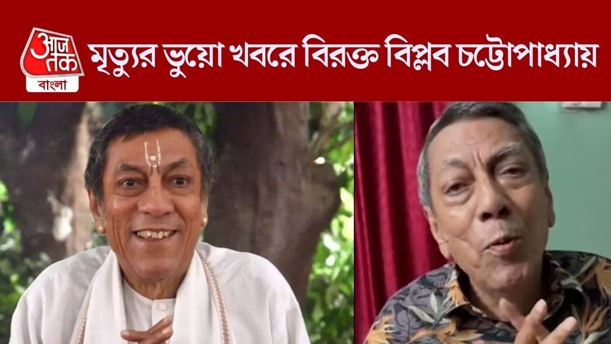 বিপ্লব চট্টোপাধ্যায়