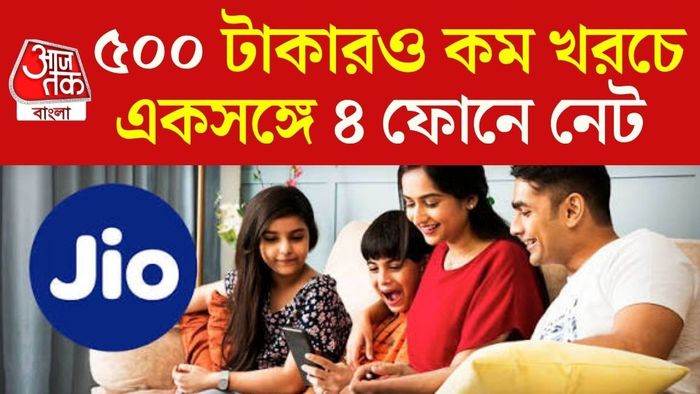 জিও রিচার্জ প্ল্যান