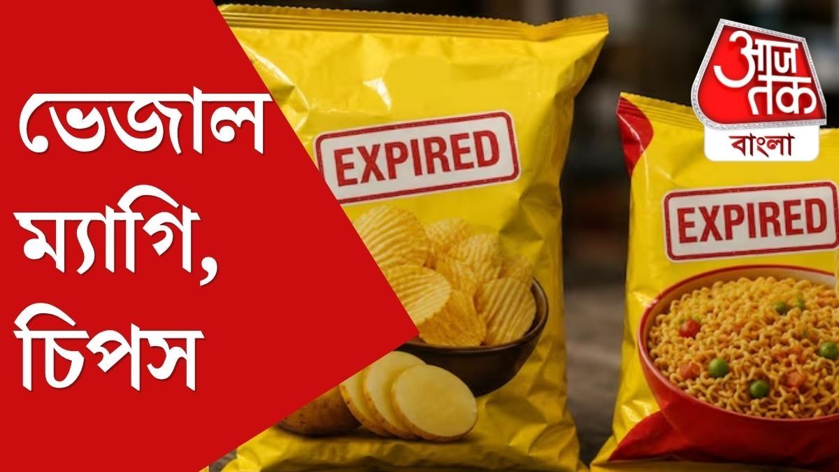 বাজারে এক্সপায়ারি ডেট পেরনো Maggi, Kurkure, Thums Up! বড় চক্র ফাঁস