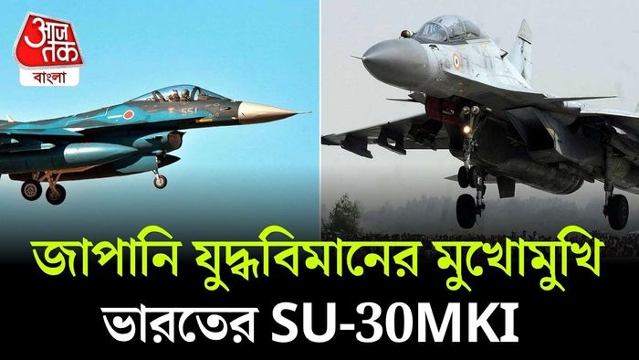 জাপান ও ভারতের যুদ্ধবিমান