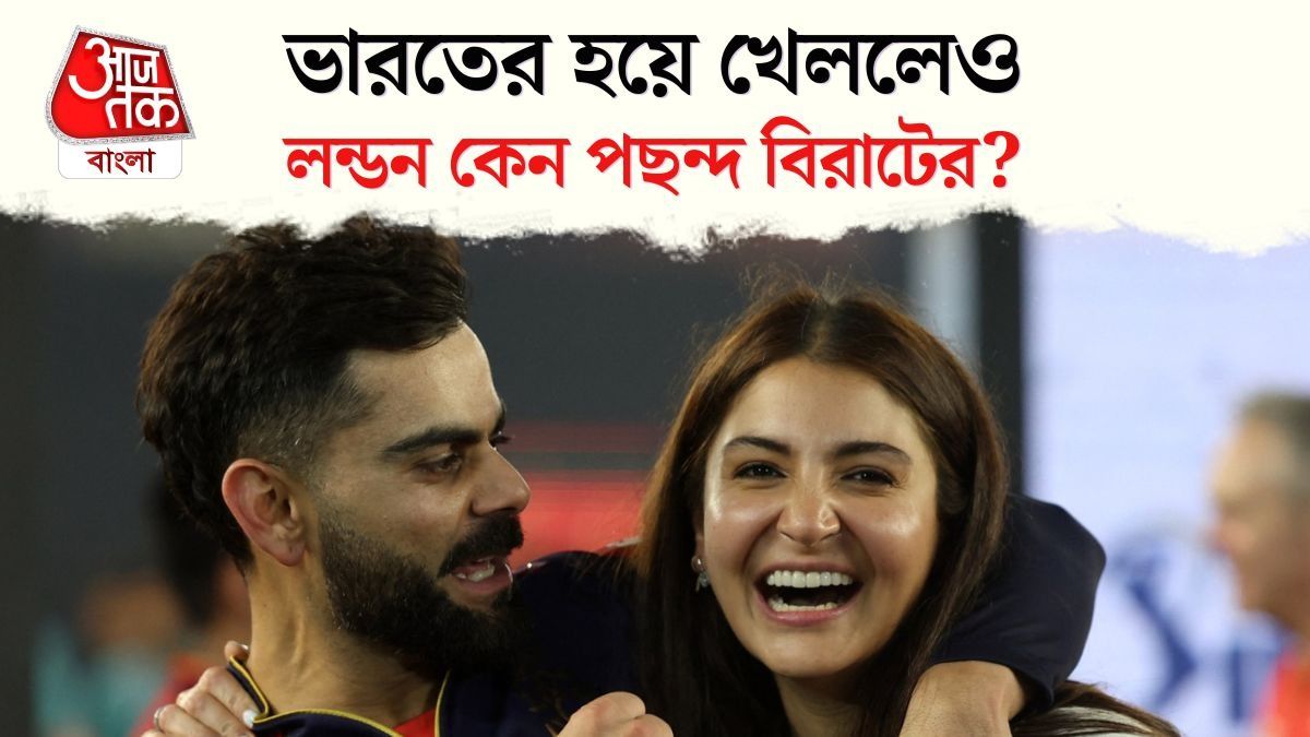 বিরাট ও অনুষ্কা 