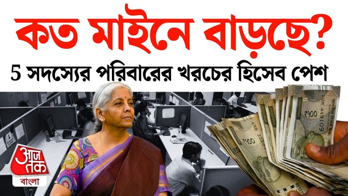 অষ্টম বেতন কমিশন