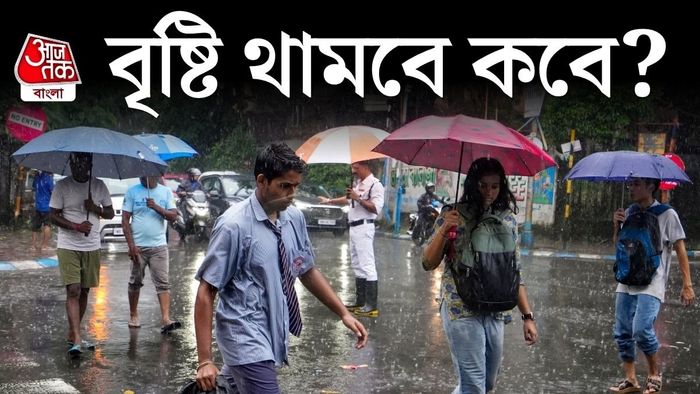 কবে থামবে বৃষ্টি?