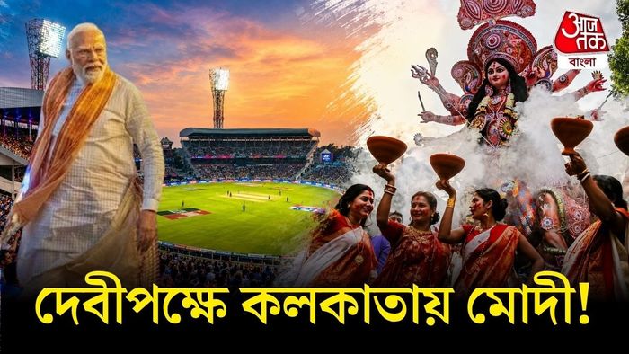 দেবীপক্ষেই কলকাতায় আসছেন মোদী?