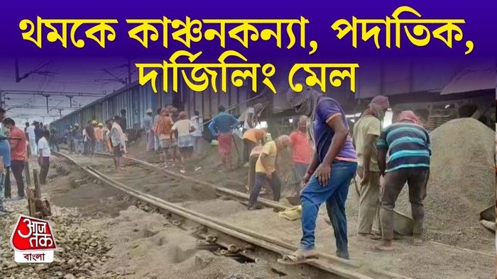 রেললাইনে ধস, আটকে একাধিক ট্রেন