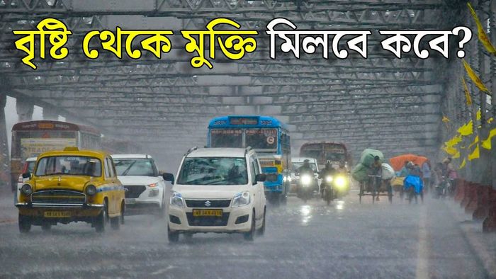 বৃষ্টি কমবে কবে? (ছবি: পিটিআই)