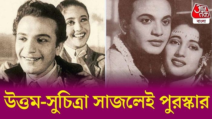 উত্তম কুমার-সুচিত্রা সেন