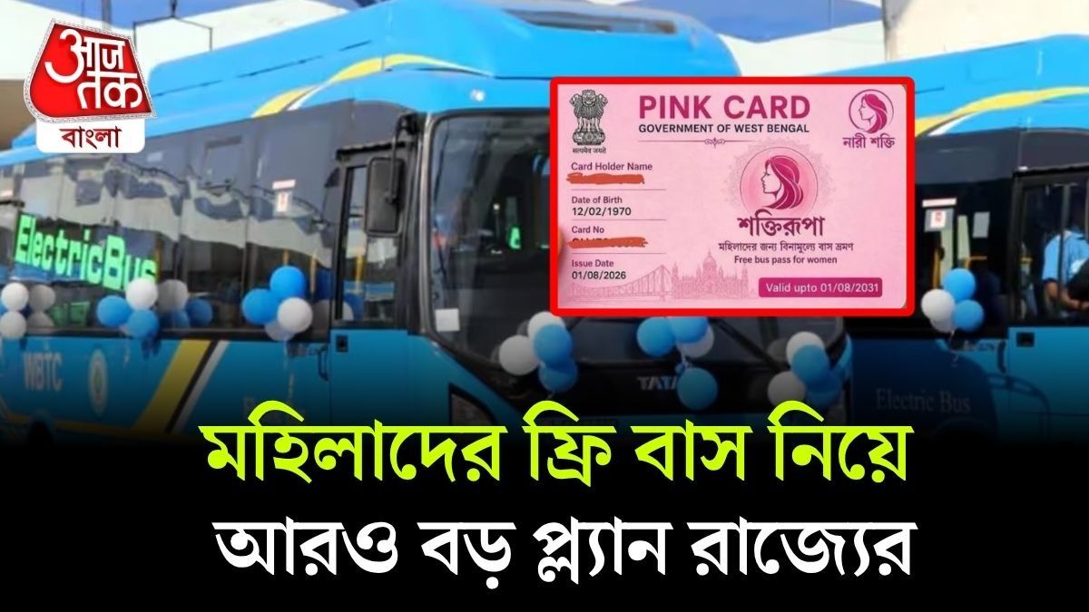 রাজ্যে নামবে আরও ১০০০ এসি বাস, এবার পশ্চিমবঙ্গ থেকে মিলবে বিহার-মহারাষ্ট্র-সিকিমের বাসও    