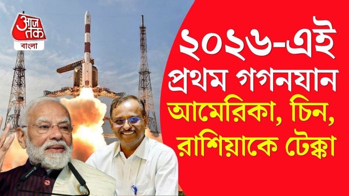 শুক্রবার শ্রীহরিকোটায় GSLV-F17/EOS-05-এর সফল উৎক্ষেপণ হয়েছে।
