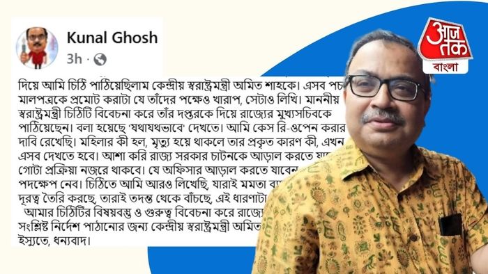 তাঁর দাবি, কেন্দ্রীয় স্বরাষ্ট্রমন্ত্রী অমিত শাহের দফতর থেকে রাজ্যের মুখ্যসচিবকে চিঠি পাঠানো হয়েছে।