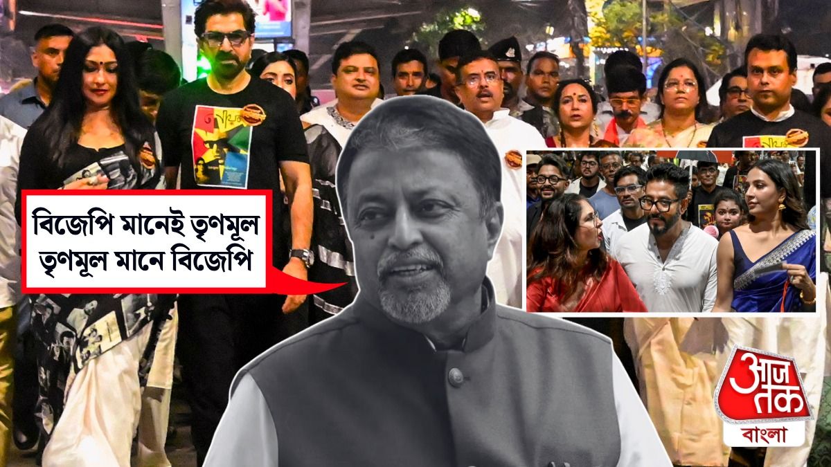 'যাহা TMC, তাহাই BJP', শুভেন্দুর উত্তম-মঞ্চে একের পর এক Viral Reel দেখে বলছে পাবলিক