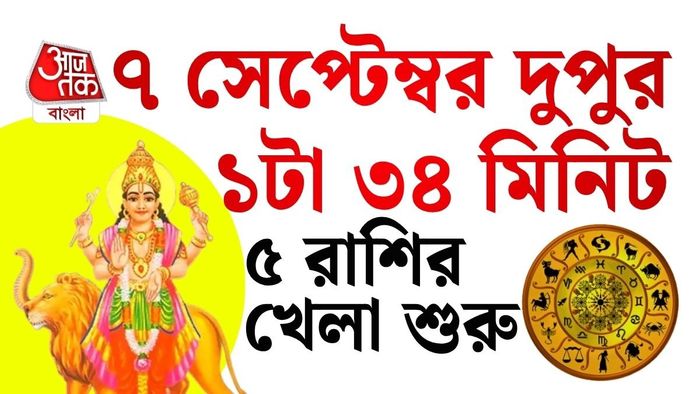 জ্যোতিষশাস্ত্রে বুধকে বুদ্ধি, কথা বলা, ব্যবসা, হিসাব এবং কর্মজীবনের কারক গ্রহ হিসাবে ধরা হয়।