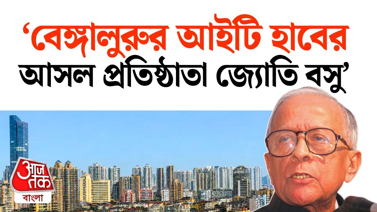 জ্যোতি বসুকে নিয়ে বড় কথা বললেন সঞ্জীব সান্যাল।