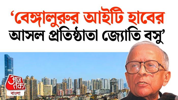 জ্যোতি বসুকে নিয়ে বড় কথা বললেন সঞ্জীব সান্যাল।