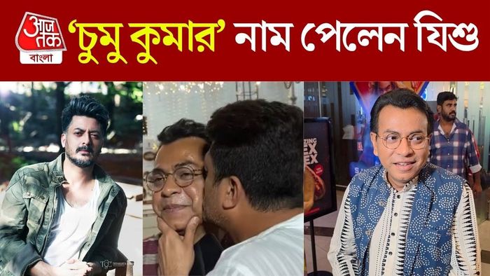 রুদ্রের গালে যিশুর আদর