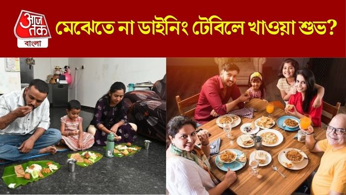 খাওয়ার জন্য বাস্তু টিপস