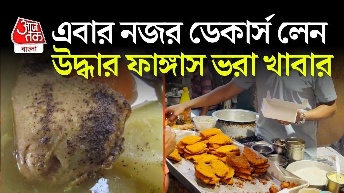 ডেকার্স লেনে বাসি খাবার, ছাতা পড়া সন্দেশ, পচা মশলা; ফেলে দিলেন অফিসাররা