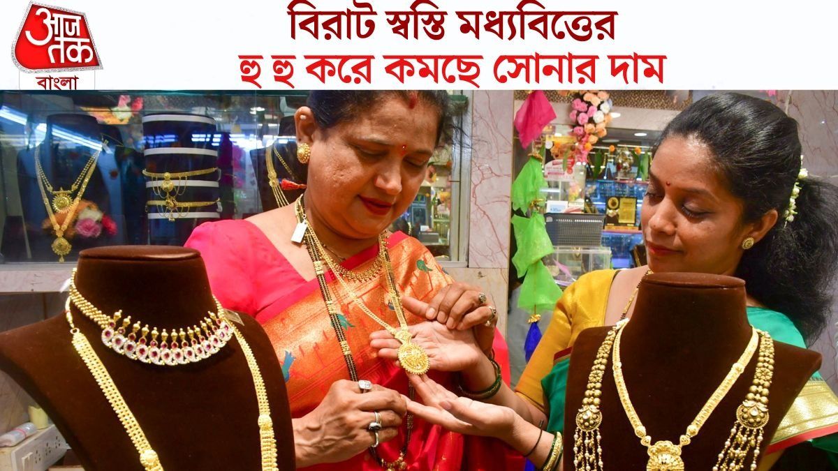 সাপ্তাহিক ভিত্তিতে ৫০০০ টাকা সস্তা রুপো, পতন সোনার দামেও, কলকাতায় লেটেস্ট রেট কত?