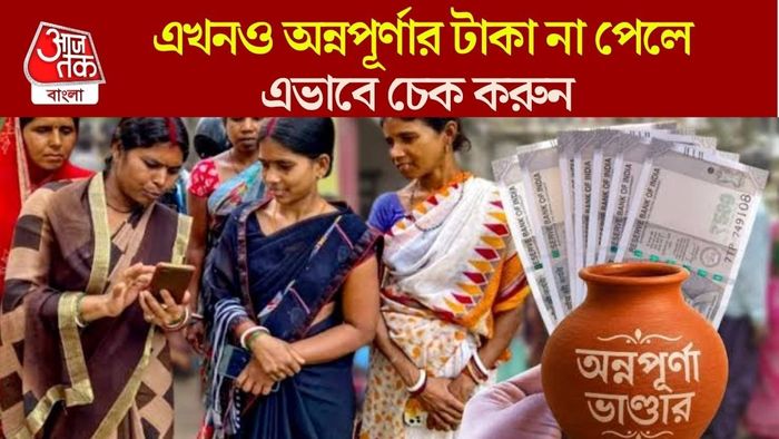 অন্নপূর্ণা যোজনা
