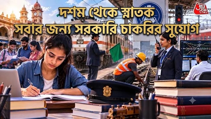 সবার জন্য সরকারি চাকরির সুযোগ