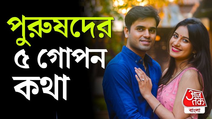 সম্পর্কের টিপস