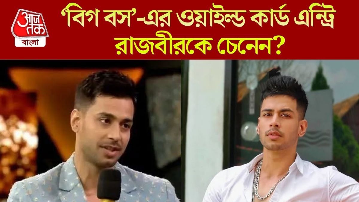 রাজবীর দে