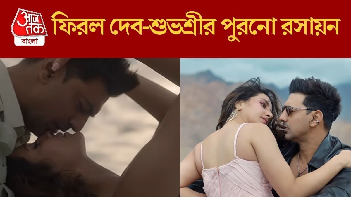 দেব-শুভশ্রী